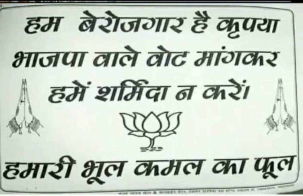 BJP का साथ,गरीबों का विनाश मल्टीस्टेट क्रेडिट सोसाइटी के निवेशको का मोदी सरकार नेआर्थिक शोषण किया है,पीड़ित और प्रताड़ित करोड़ो परिवार इस बार #boycottBJP पर कायम रहेंगे
<a href="/PMOIndia/">PMO India</a> 
<a href="/AmitShah/">Amit Shah</a> 
<a href="/JPNadda/">Jagat Prakash Nadda</a>
<a href="/ombirlakota/">Om Birla</a>
<a href="/blvermaup/">B.L Verma</a>
<a href="/gssjodhpur/">Gajendra Singh Shekhawat</a>
<a href="/VasundharaBJP/">Vasundhara Raje</a>
@OmMathur_bjp 
<a href="/devjimpatel/">Devji Patel</a>