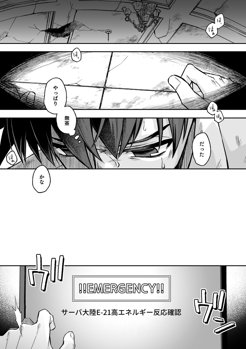 エボ後再会した社会人時空で描きたいところだけ描いた話(1/3)
このアンケのやつが完成しました!RT 自分トコの未来設定(某日)ベースだけど設定知らなくても問題なく読めるはず。前々から描きたいなと思ってた癖詰め込みました