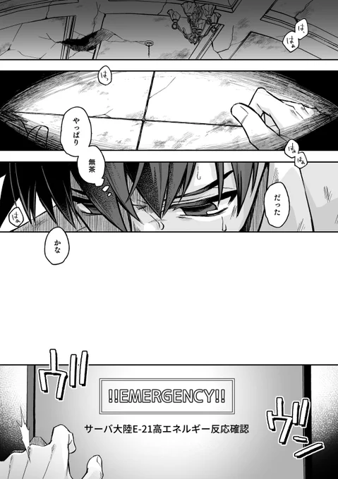エボ後再会した社会人時空で描きたいところだけ描いた話(1/3)
このアンケのやつが完成しました!RT 自分トコの未来設定(某日)ベースだけど設定知らなくても問題なく読めるはず。前々から描きたいなと思ってた癖詰め込みました 