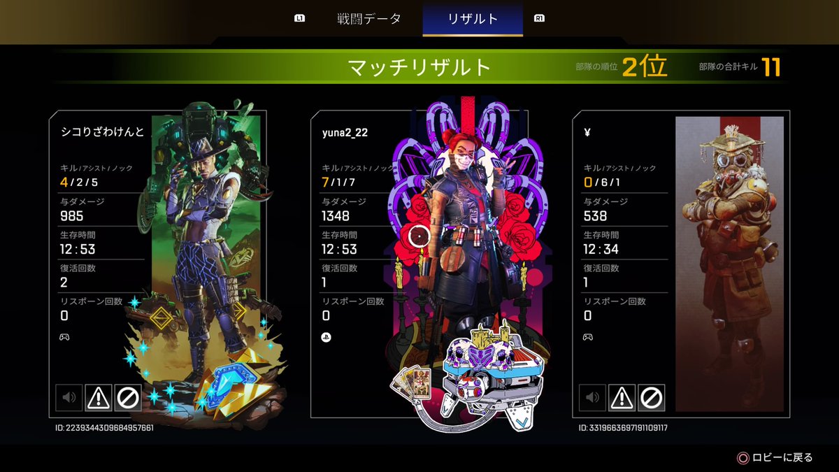 lapine222's tweet photo. #Apex https://t.co/H6IUuyrHqZ