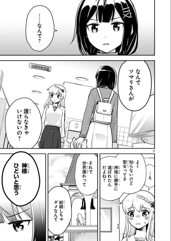 「異世界最強、日本でJKと婚活する。」第11話 https://t.co/wPxYVoj9br
更新されました!
サムネのシーン可愛いので気に入ってます。
ぜひ読んでってください!無料で読めるよ!🤗
#最強JK婚
#マンガクロス
