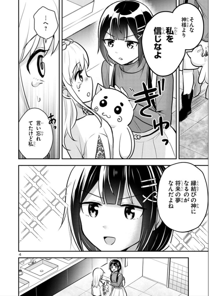 「異世界最強、日本でJKと婚活する。」第11話 https://t.co/wPxYVoj9br
更新されました!
サムネのシーン可愛いので気に入ってます。
ぜひ読んでってください!無料で読めるよ!🤗
#最強JK婚
#マンガクロス