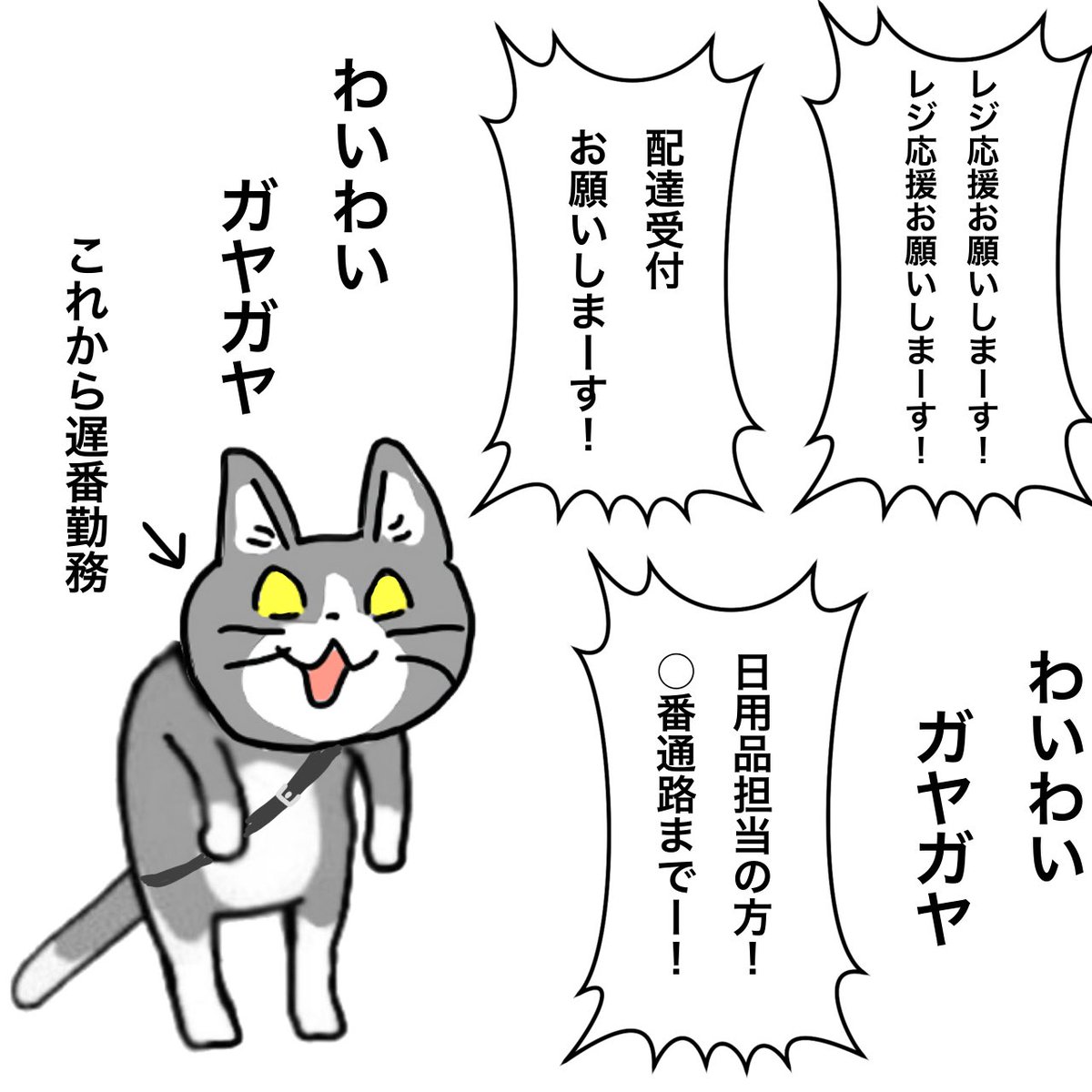 homecenterneko's tweet photo. #現場猫
#ホームセンター従業員の叫び
遅番で出勤した時店内がすでに騒がしい��帰りたくなる。 https://t.co/AIXugJEgLV