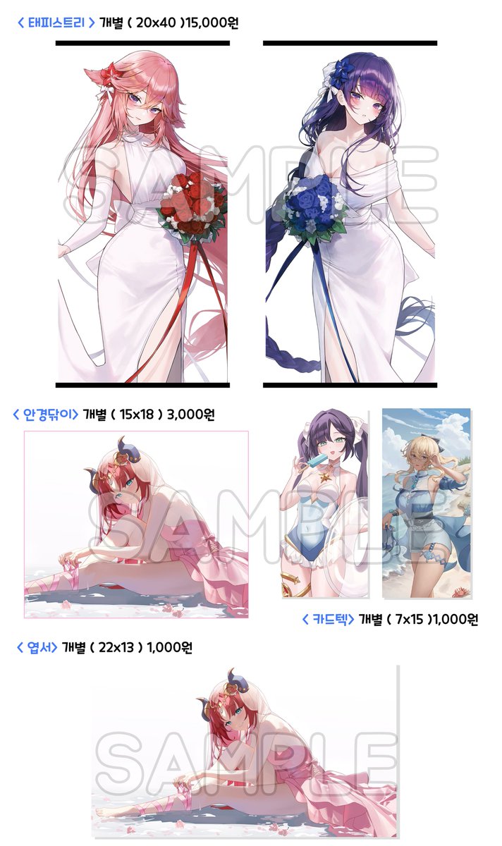 ❤️원신 여름 축제 인포  [ 목금토일 / D-11,12 / 💐티바트대륙 주민회💐] 세 작가님과 함께합니다  (@ pucohiiiii / @ smoothatin / @ _DoHam)  잘 부탁드립니다!