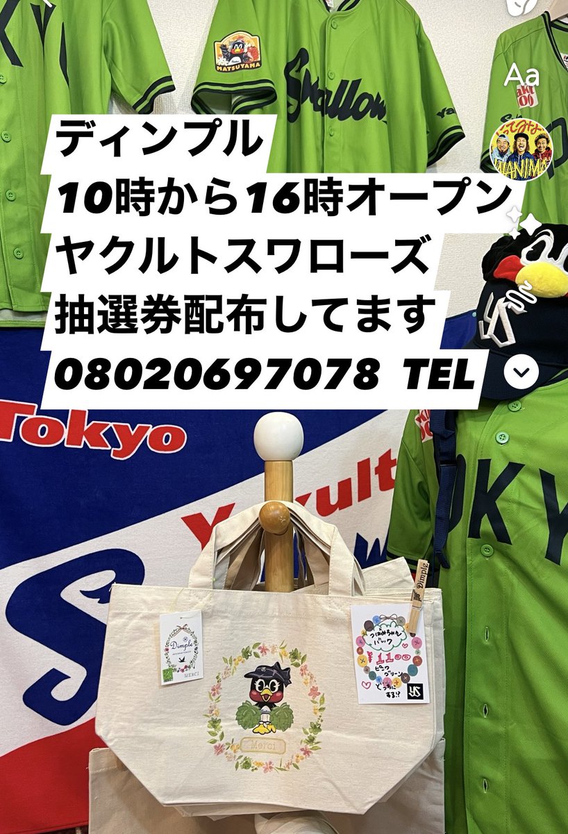 東京ヤクルトスワローズ クリアトートバッグ TOKYOシリーズ