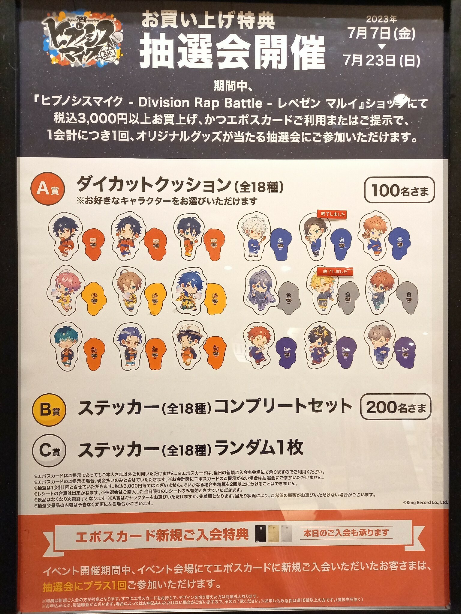 渋谷マルイ・モディ アニメイベント on X: 