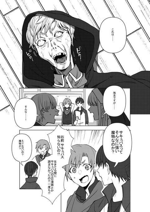 【お知らせ】
一迅社さんから7月27日に発売する「チート×セックスアンソロジーコミック」に28P描かせていただきました!

とりあえず「やべ〜しっかり描き過ぎたかな」と思ってたらサキュバス好きの友達に「サキュバス好きは搾られて死ぬ描写好きだからむしろありがたい」って言われたコマ貼ります(?) 