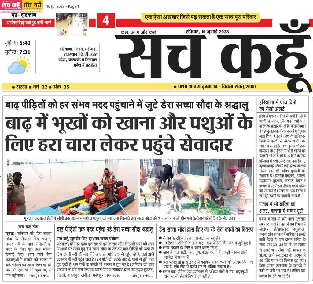 thankyougod_7's tweet photo. Dera Sacha Sauda sevadars and members of Shah Satnam Ji Green s Welfare Force Wing are working tirelessly to save lives and help provide to every needy amidst the devastating floods.
#HaryanaFloods #DisasterRelief
#PunjabFloods
Inspiration: Saint Gurmeet Ram Rahim ji insan https://t.co/7EVotatREY