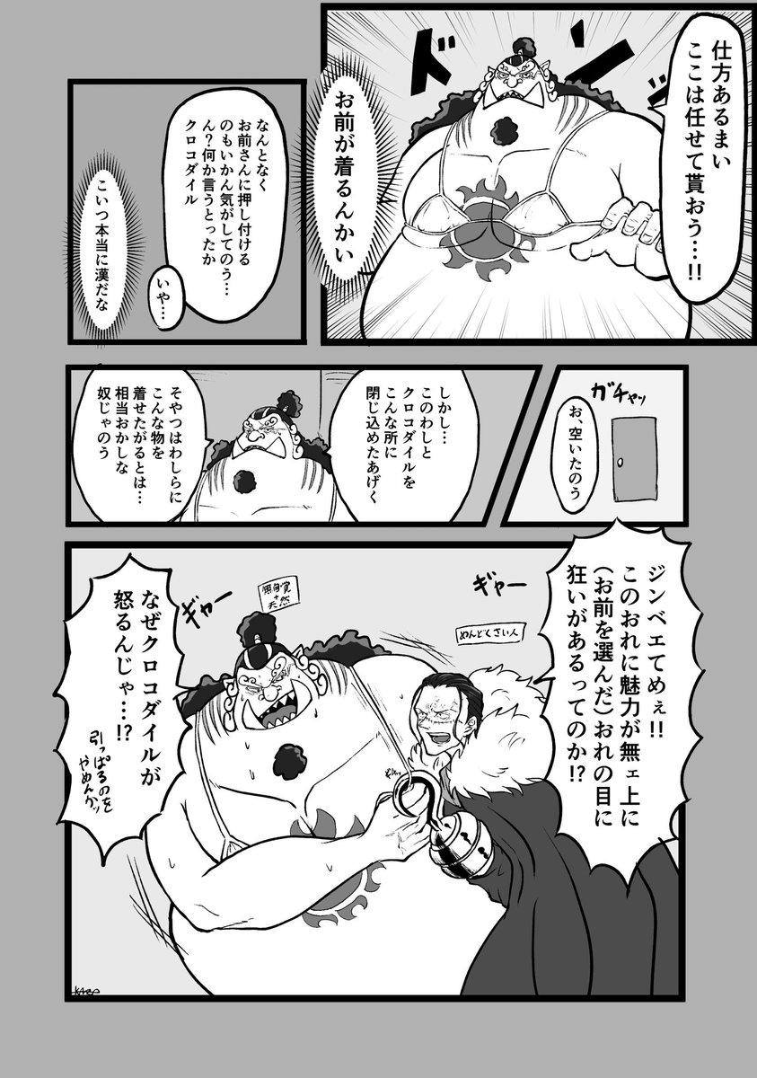 kaza_op's tweet photo. 🦈🐊 👙
これは全くすけべな展開にならない残念な鮫鰐の場合 https://t.co/fUvINjKZ7N