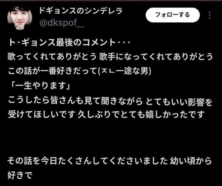Yurieli0122's tweet photo. 230716 Ktown4uサイン会

ギョンスのエンディングメント: "歌ってくれてありがとう、歌手になってくれてありがとう"そう聞くのが本当に好きで
"それなら僕は一生続けていきます"
見て聴いて下さった皆さんに、いい影響が伝わるといいです。（続） https://t.co/FQgrH3mBNJ
