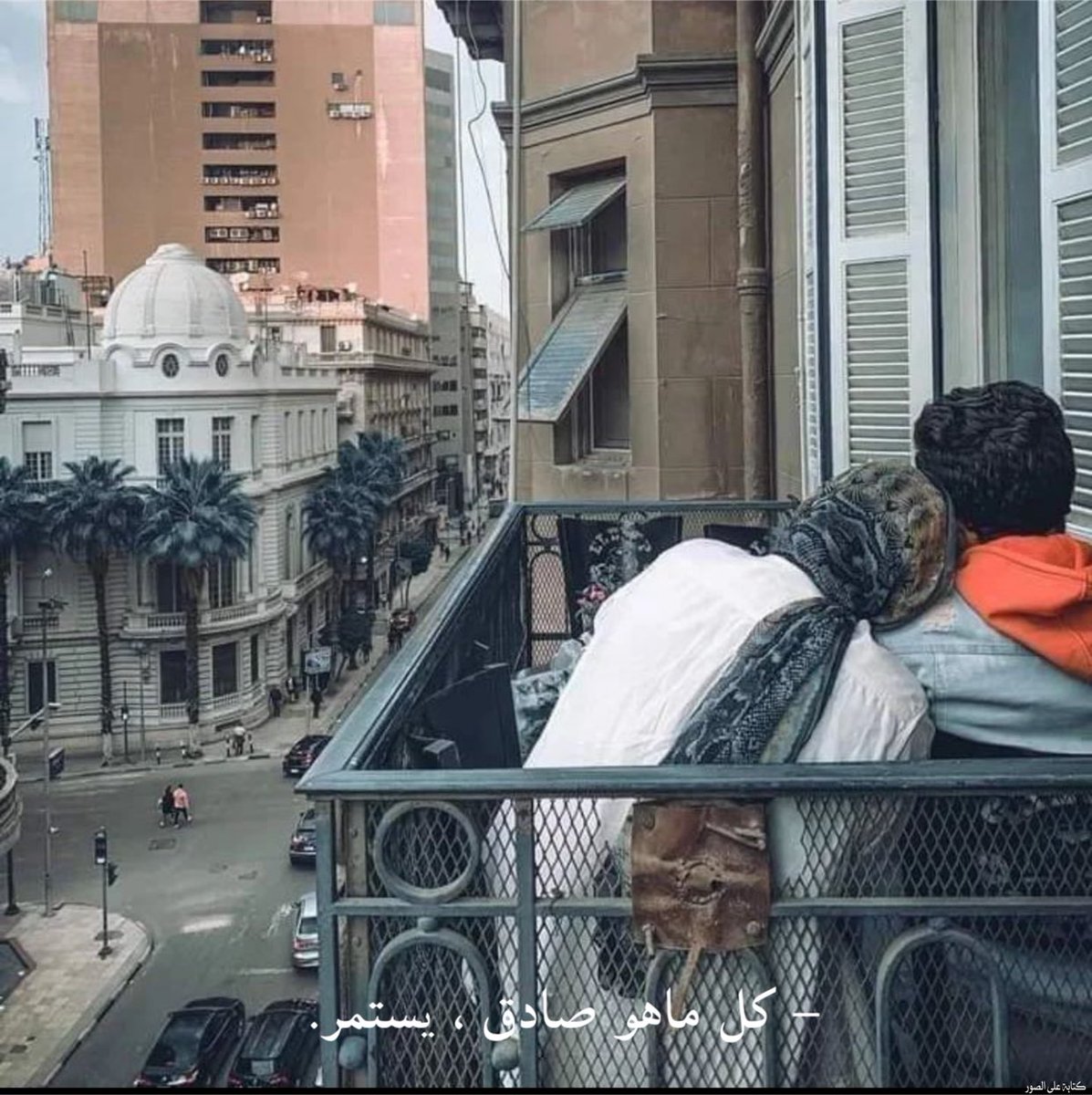كل ماهو صادق ، يستمر . ❤