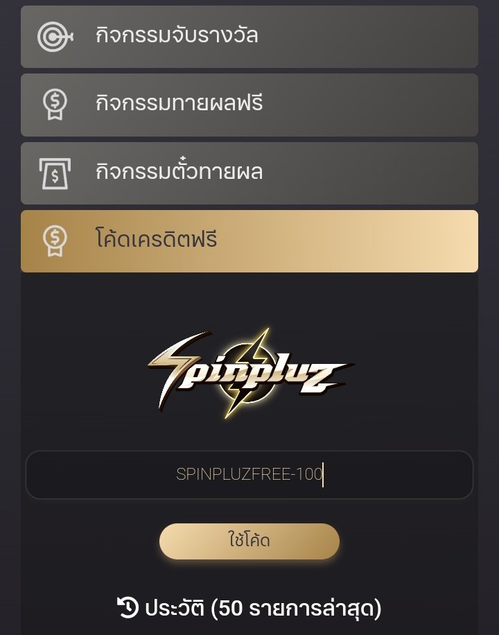 Mangkkolok2539's tweet photo. ึ▪️เครดิตฟรี 100
💵 ทำยอด 500 ถอนได้ 100
🎲โค้ด : SPINPLUZFREE-100

-  กติกา :❗ไม่ทำตามตัดสิทธิ์ 📲
 รีทวิต + กดใจ + คอมเม้น #แจกจริง

https://t.co/OmvE0begDP https://t.co/tCjBzELRRG