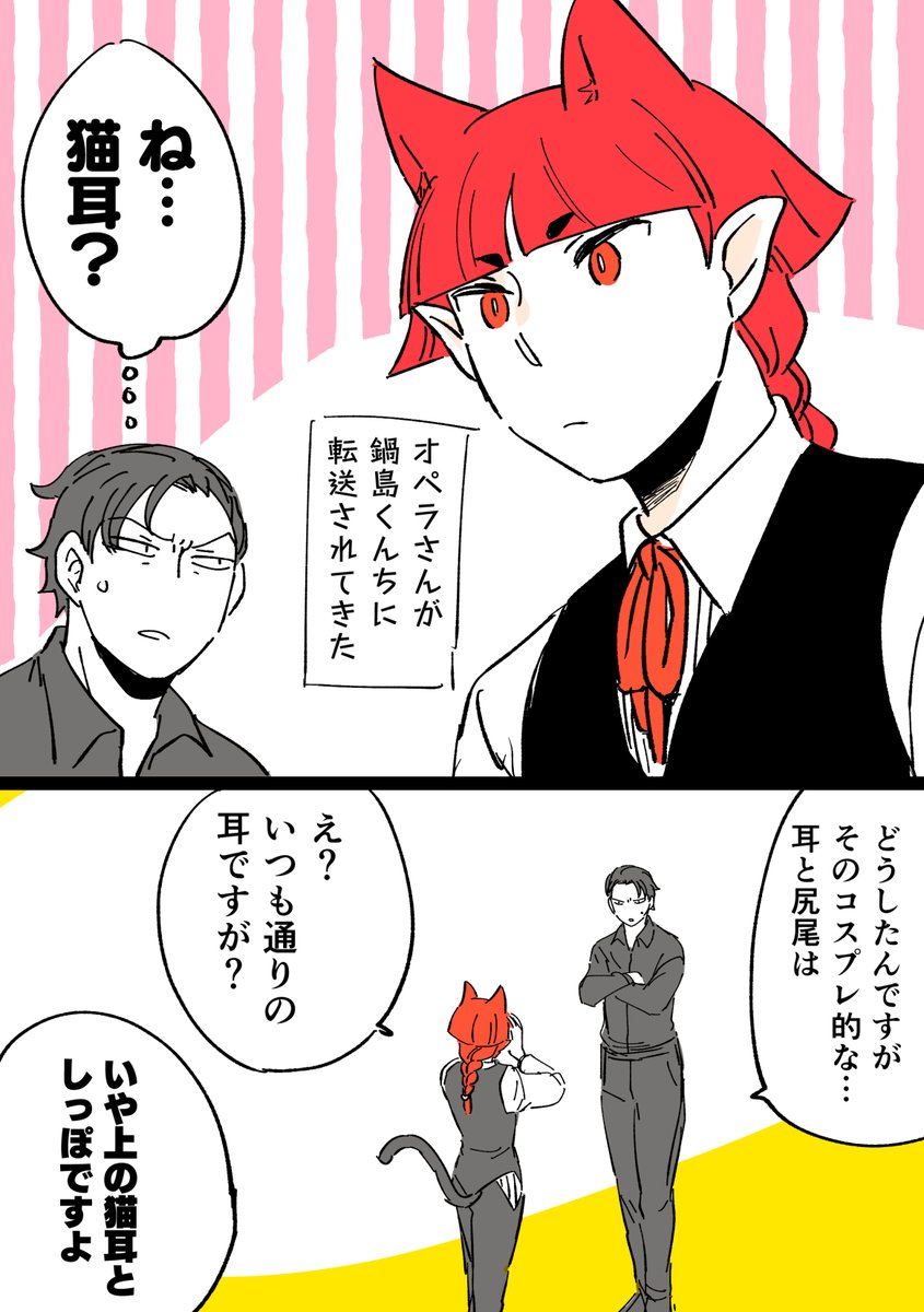 今日のらくがき 人間界と魔界とおぺらさんが入れ替わるカルオペ 続くかな…