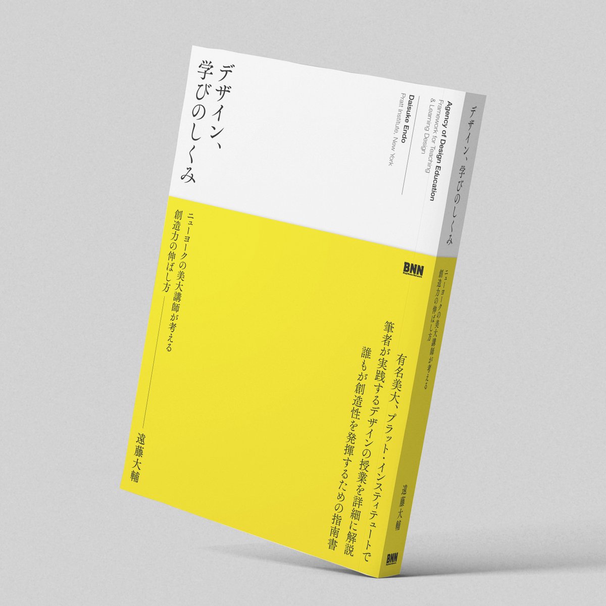 『デザイン、学びのしくみ』の出版に合わせて、7月29日[土]にセミナーを開催します。只今準備中！！当日の視聴は無料ですが、参加登録が必要です。どうぞ宜しくお願いいたします。

dtptransit.doorkeeper.jp/events/158907 
#デザイン学びのしくみ