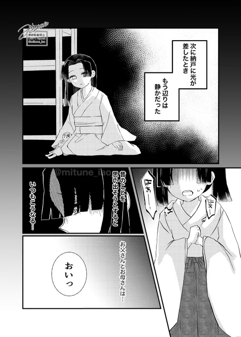 【カイコウ】3/3 伊アオ 