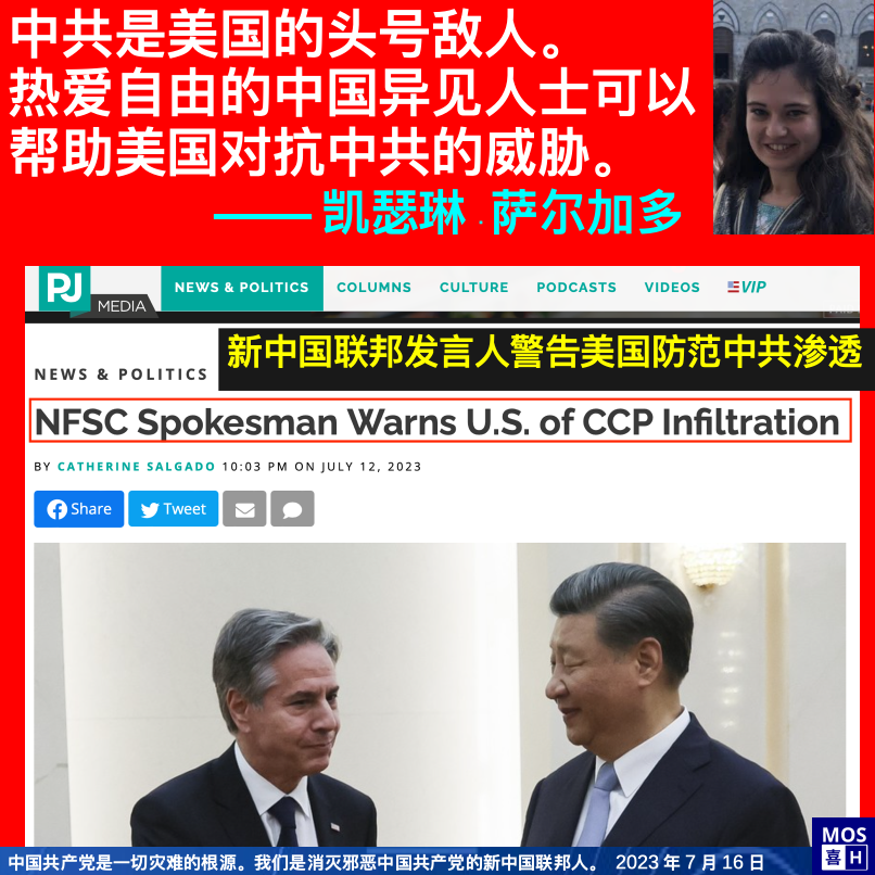 No3Mos's tweet photo. PJ Media 在7月12日发表文章——新中国联邦发言人警告美国注意中共的渗透。文中讲到郭文贵先生是最了解中共的人，他将成为美国对抗中共的最有力的力量。 #释放郭文贵 https://t.co/XLSgSC17Lg