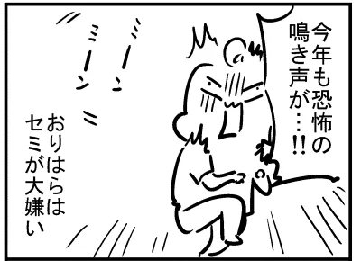ブログ更新!『セミ対策』 ⇒ 