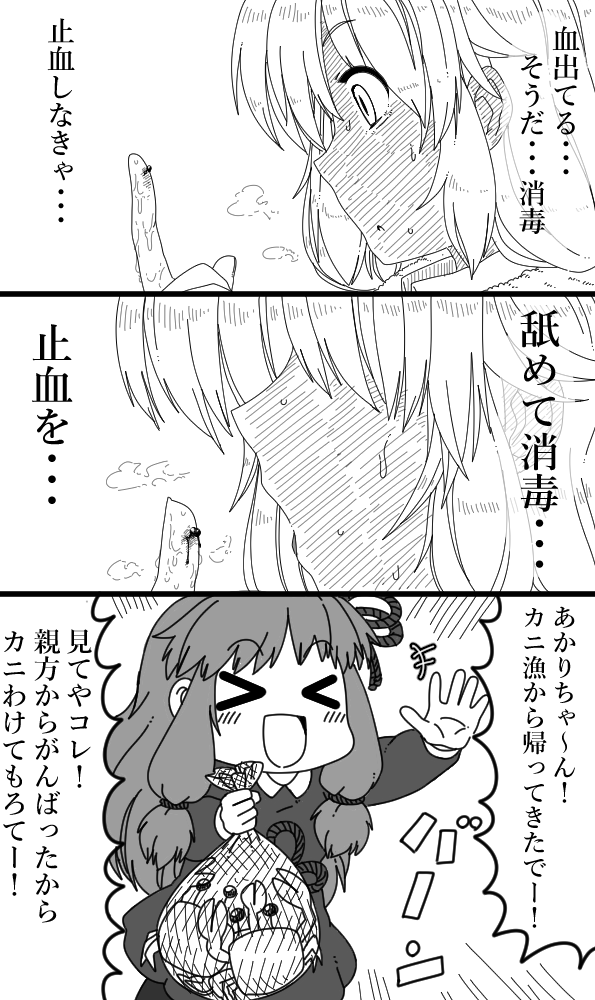 クズナアカリちゃんの伝染病⑧ 