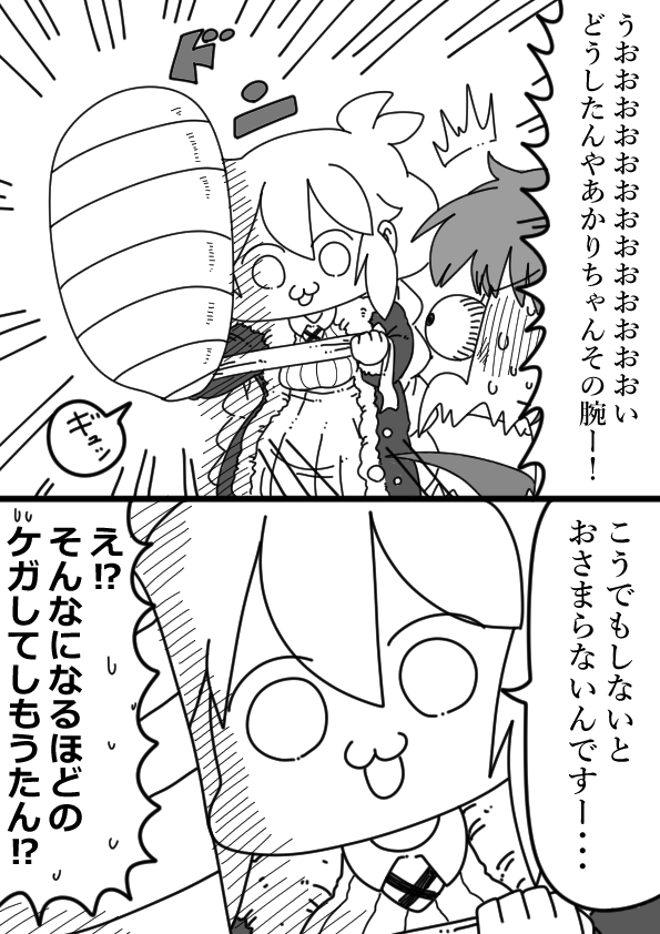 クズナアカリちゃんの伝染病⑧ 
