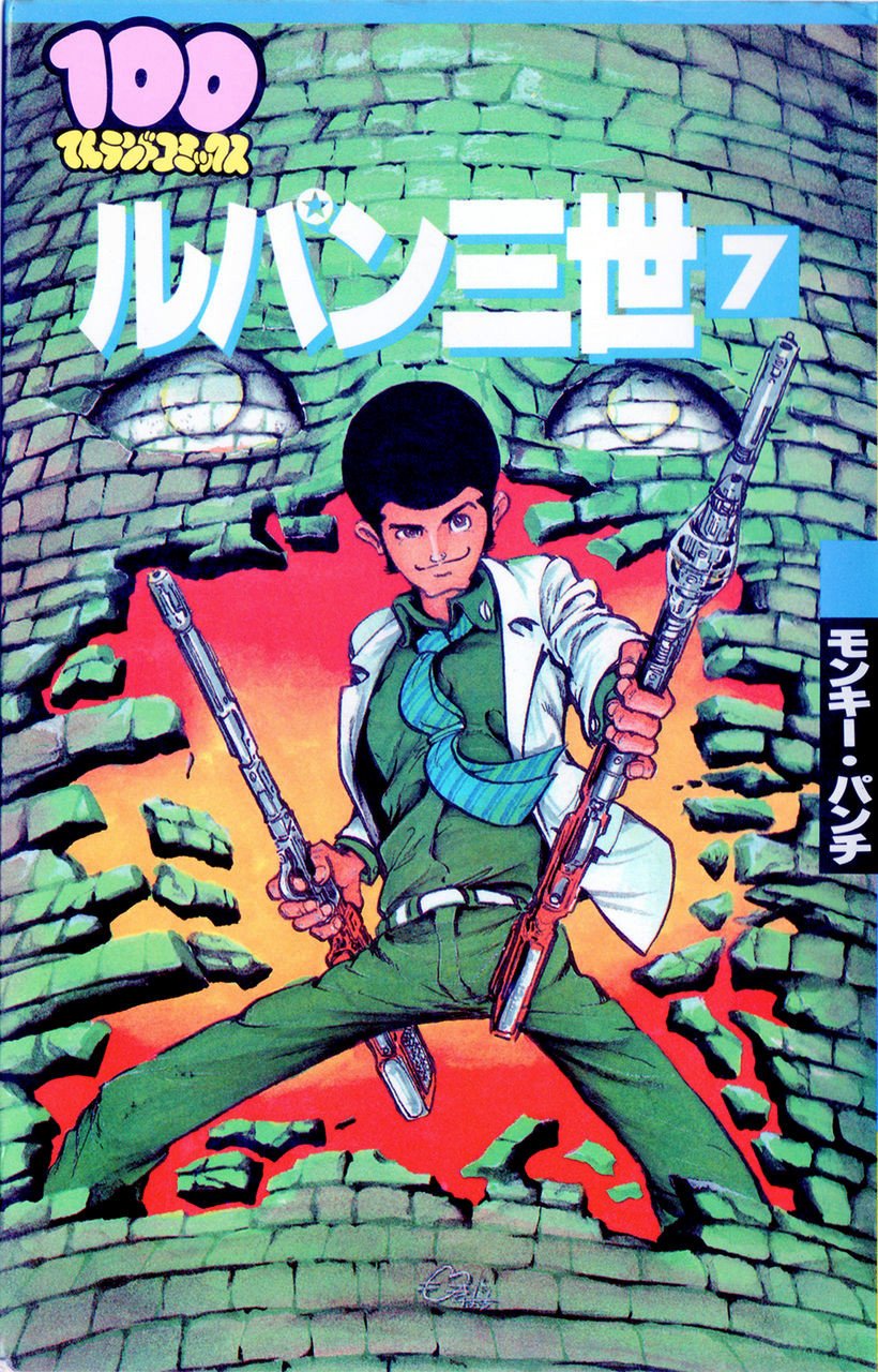 Monkey Punch Art on X: Monkey Punch Art on X: