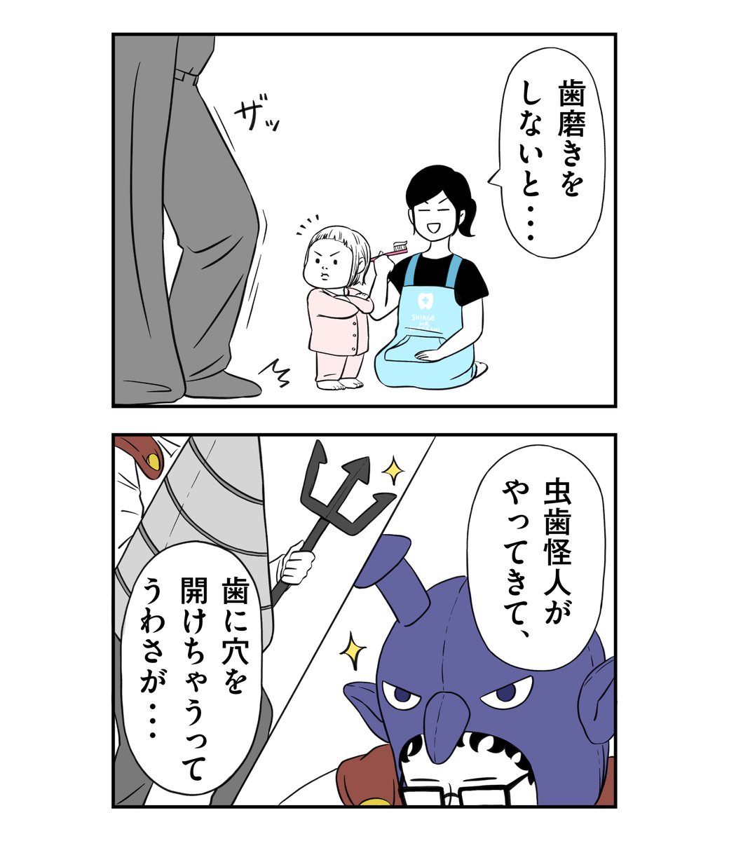 歯磨きをしないと 1/2

#着ぐるみ家族
#漫画
#イラスト 