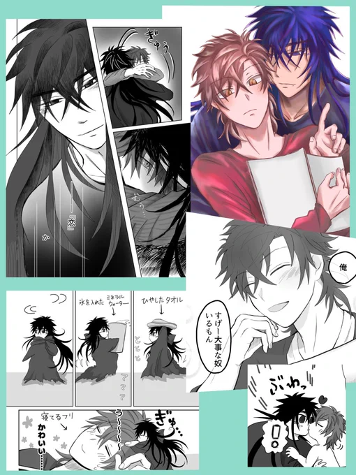 #夏の創作クラスタフォロー祭り 
BL漫画(攻め受けお互いに溺愛)をコツコツ描いてます⭐️
もう高らかに宣言しましょ…初恋厨で段階厨です!!w
最近、キャラ2人の自作ぬいも作りました〜😚
よろしくお願いします💖 