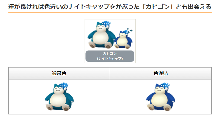 Pokémon GO Plus +連携スペシャルリサーチのタスクを完了すると