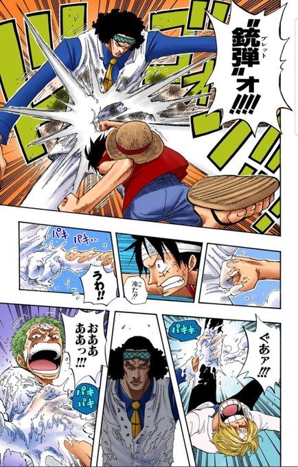 クザンが能力抜きでも強いのは何となくわかってた
少なくとも修行前ルフィのパンチぐらいならロギアで流す事もなく腹筋で受け止めちまってたからな 