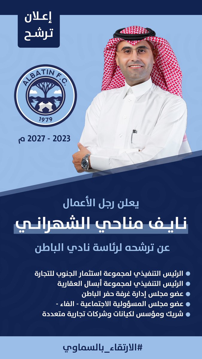 نايف مناحي الشهراني tweet media
