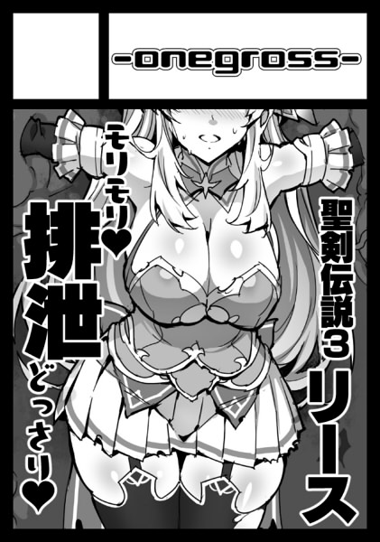 2023年10月1日に有明・東京ビッグサイト南ホールで開催予定のイベント「COMIC1☆23」へサークル「ONEGROSS」で申し込みました。 
モリモリどっさり 