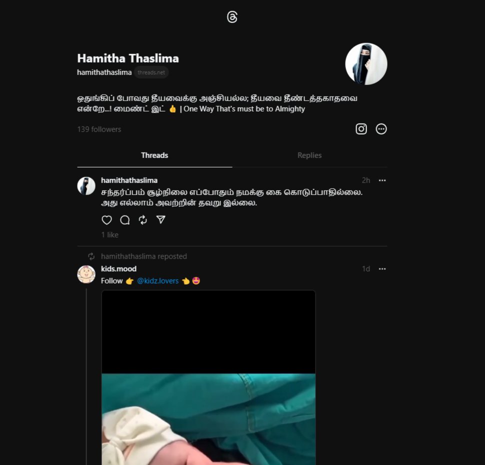 HamithaThaslima's tweet image. ட்விட்டர் மாதிரி இருக்கும் னு சொன்னாங்க
ஆனால்
ட்விட்டர் லெவலுக்கு
அதில் ஒன்னுமே இல்ல
என்னோட இன்ஸ்டா ஐடி இருந்ததால் போதும்
இந்த த்ரெட்ஸ் ஓப்பனாகிடும் னு சொன்னாங்க
அதுவே ஓப்பனாகிடுச்சு
நானும் கடமைக்கு எதையாவது கிருக்கிட்டு இருக்கேன்.

#threadsvstwitter #threadapp #Threads !