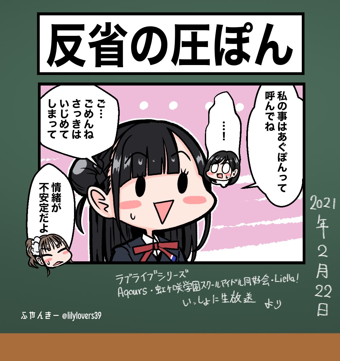 その後のあぐぽん｣ | ふやんきー さんのマンガ | ツイコミ(仮)