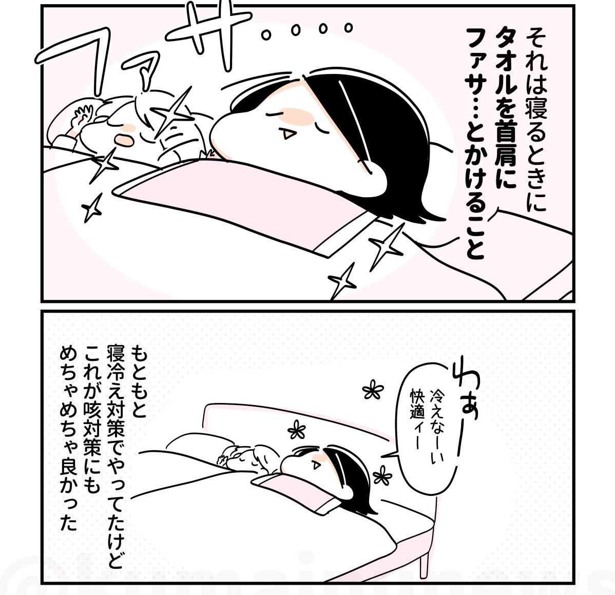 おはようございます！ねむ！ 私も喉の痛みがちょっとあったんやけど、首タオルでかなりラクになりました🍀今日はホント暑いからぼちぼちでいこうね…！, image size:1198x1159