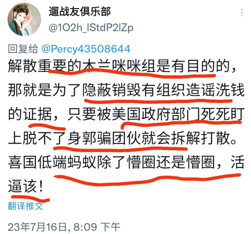 Jickmang2's tweet photo. 龟孙以他小学文化的认知和国内不成熟金融体系的漏洞,以为钱过3水就查不到,他不在前台而实际控制就不会追究到他
,但从抓他到不得保释特别是10BT文件就足以证明FBI办这类金融诈骗案的成熟老道.
联盟这些傻逼们,大难临头前还在作死给自己钉棺材板,以为解释农场解散密翻组,给洋骗子议员捐款FBI就查不出来? https://t.co/y5iQLgSgiD