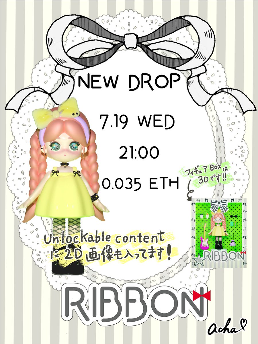 🎀3Dりぼんちゃん#2🎀

♥New Drop♥

★7.19（wed）21時 list！

★0.035 ETH

★アンロッカブルコンテンツに2Ｄの画像つき🌟

★着せ替え人形になったりぼんちゃん、是非ご覧下さい！

何卒よろしくお願いします🥺✨✨💙💙

opensea.io/assets/ethereu…