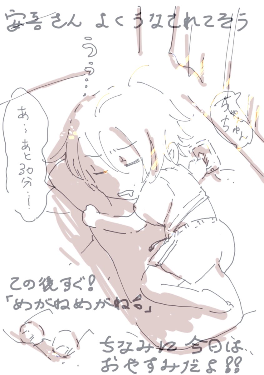 ちゅやくんは夢を見ないことで有名ですがンゴさんはよくうなされてそうなイメージ

あと部屋着やパジャマがてきとうそう

パジャマという概念があるのか謎だけど 
