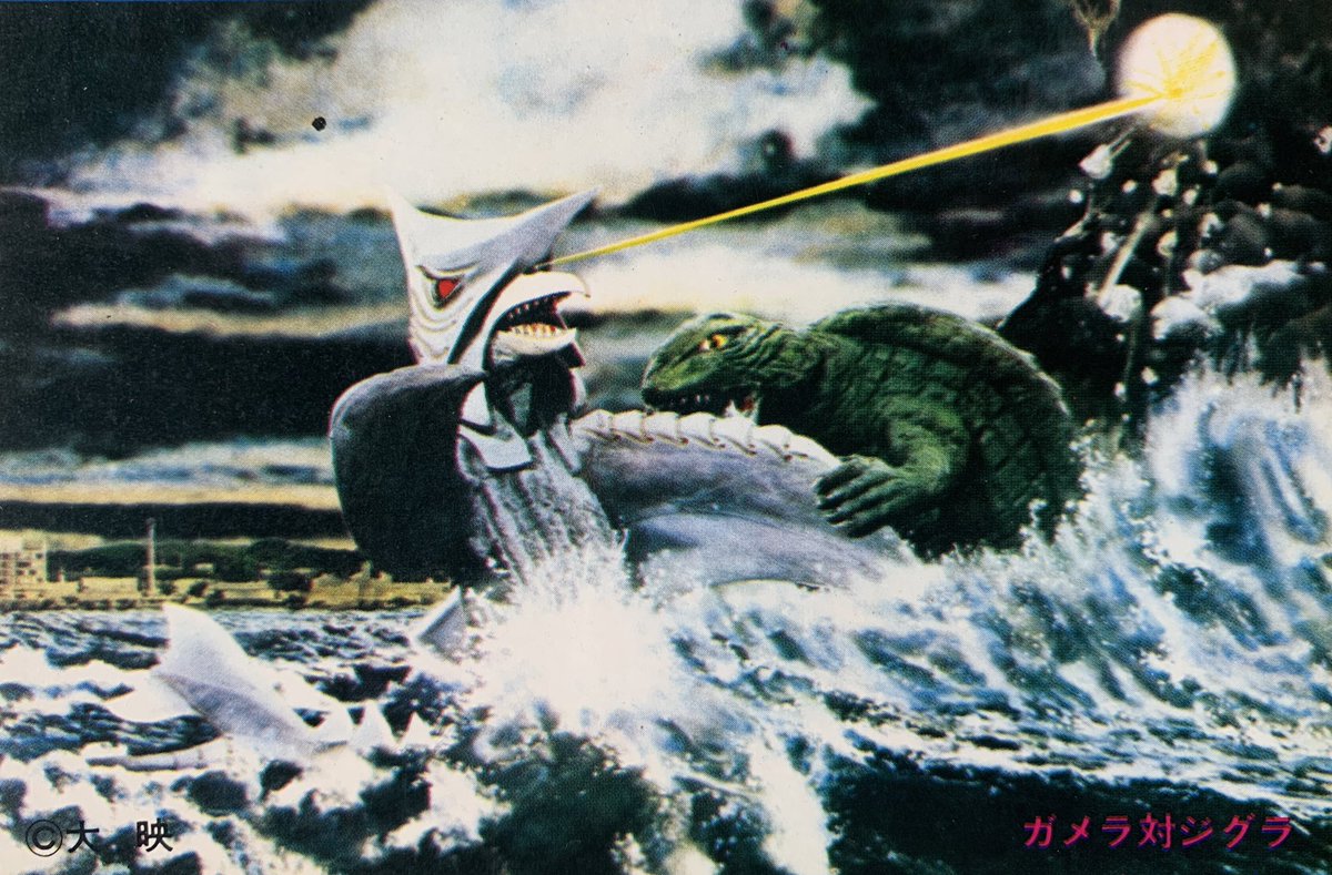 今日は何の日 52年前（1971年）の今日『ガメラ対深海怪獣 ジグラ』が