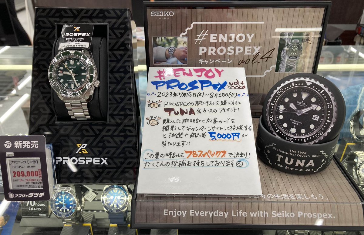 bic_ohmiya's tweet photo. ✨＼#ENJOYPROSPEX キャンペーン8/15まで実施中／✨

#セイコー #プロスペックス の時計をご購入で「TUNA缶ケース」をゲットしよう♪

お気に入りの1本がきっと見つかる豊富なラインナップを取り揃えています♪
1F時計コーナーでおまちしてま〜っす♪

詳しくはこちら↓
https://t.co/q9mxb3CFn8 https://t.co/WeETlcwUGK