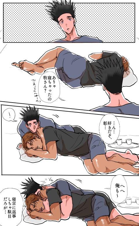牧仙牧

狸寝入り 