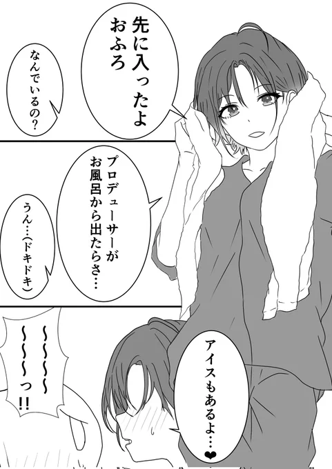 最近暑いのでアイスを食べよう 