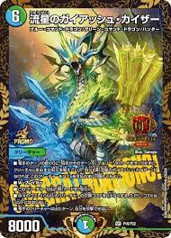 募集】 流星のガイアッシュ・カイザー GPプロモ 3枚まで募集しますー