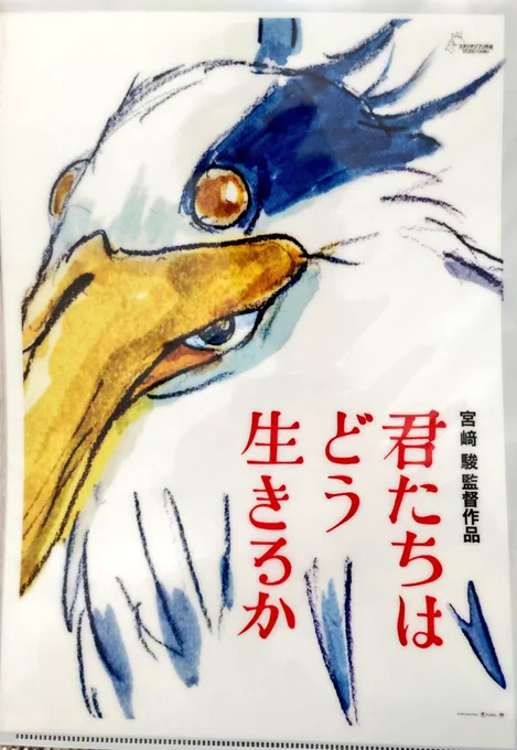 公開されたら「君たちはどう生きるか」というのはトップコピーで真のタイトルが明かされると思ってた。結構「ナウシカ2」って説、信じてたんだけどなぁ。未だに成って無いから「君たちはどう生きるか」が真のタイトルみたいだ。 感想はうーん…、通常攻撃が全体攻撃で二回攻撃のお母さんは好きですか?