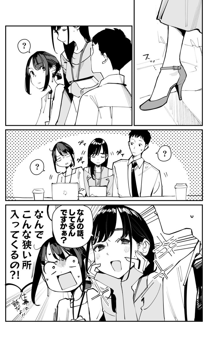 がんばれ後輩ちゃん