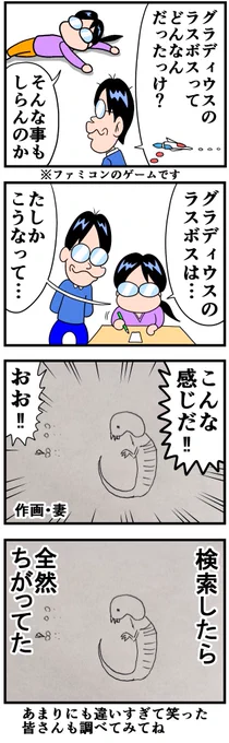 グラディウスのラスボス
https://t.co/oLM6jRMH00 
