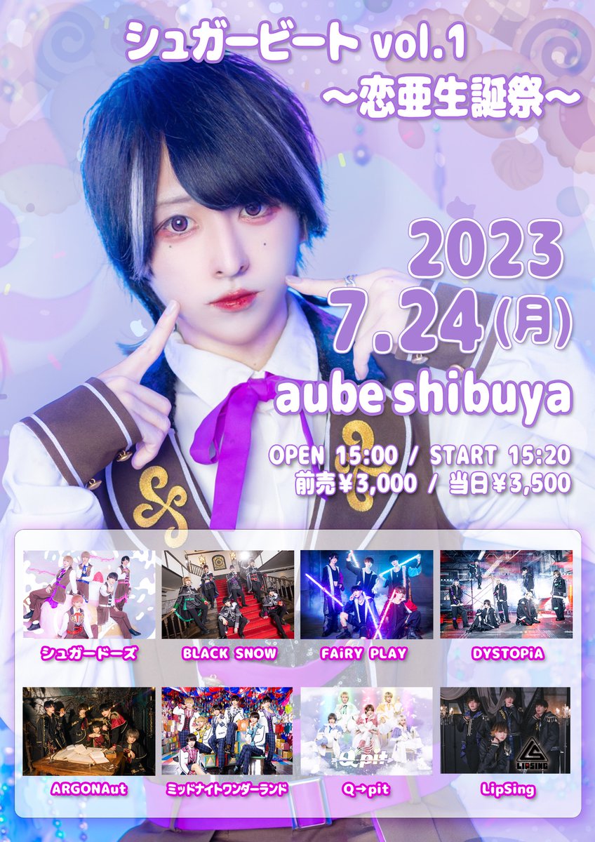 SugarDose_info's tweet photo. ⚡️🍭シュガードーズ主催🍭⚡️

『シュガービートvol.1 〜恋亜生誕祭〜』開催！

【日程】2023.7.24(月)
【会場】aube shibuya
【料金】前売¥3,000 / 当日¥3,500

🎟前売チケット発売
7/21  22:25〜
※URLは @SugarDose_info より1分前公開 https://t.co/rIloX1Xsxo