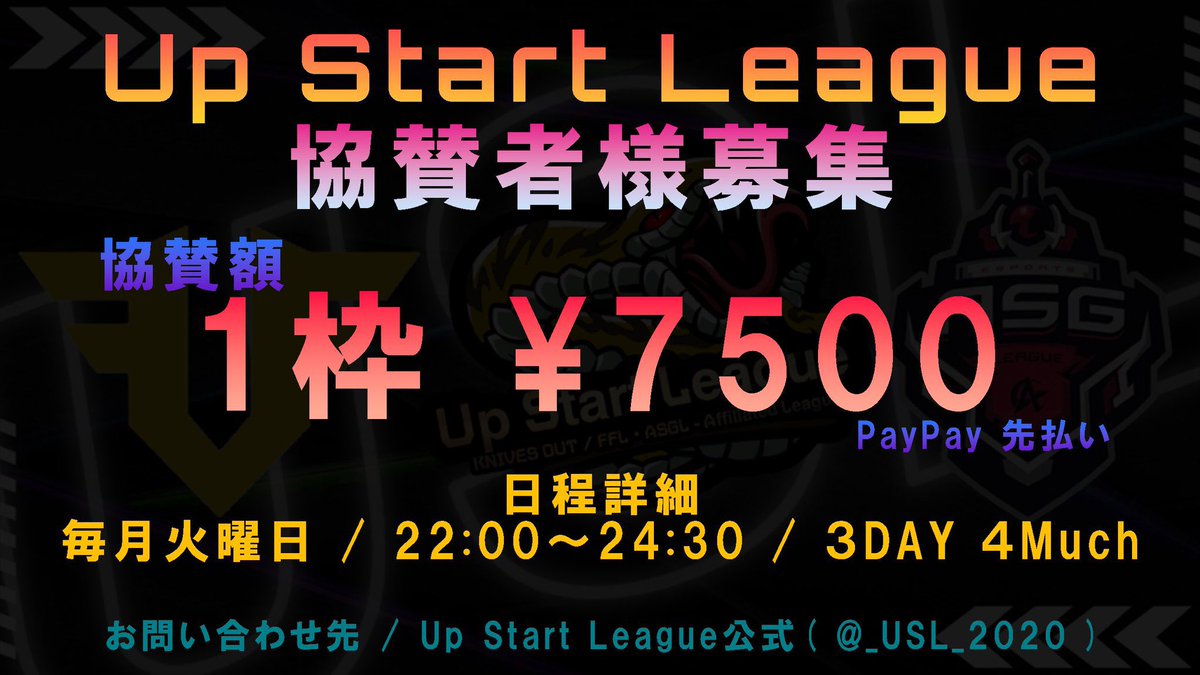 _USL_2020's tweet photo. ⠀
協賛募集中
〈 8月度  #FFL・ASGL提携 USL 〉

✣  8 / 1 . 8 . 15 » 3DAY-4Battle
└ 22:00 22:35 23:10 23:45
⠀
✣ #クインテット
⠀
#FFL #ASG  #提携リーグ
⠀
✣ お問い合わせ
└ USL公式( @_USL_2020 )
⠀ https://t.co/aIByEsICB7