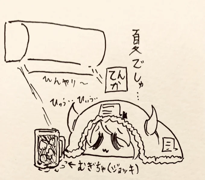 ひとこと甜花ちゃん(夏)