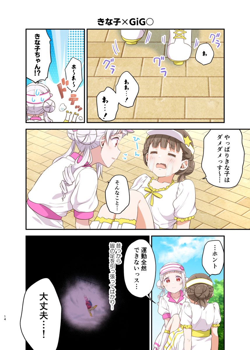 【#コミケ102 新刊②】『きせかえLiella!』(2/2)

Liella!2期生までのオールキャラ登場! コラボやライブ衣装で着た服についてLiella!メンバーがわちゃわちゃしています。フルカラー漫画。
◆委託 🍈⇒https://t.co/ejFleSCMry

#コミックマーケット102 