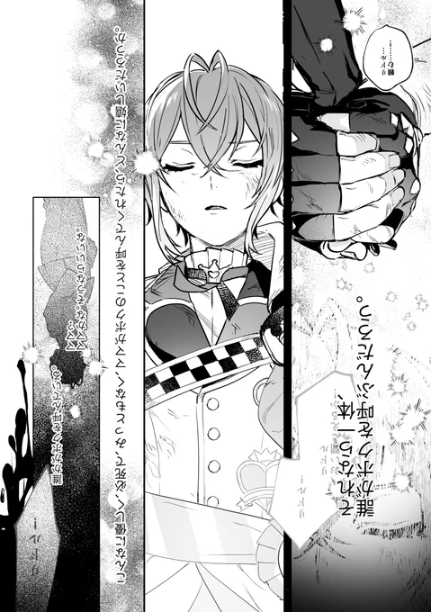 真ん中の🌹気に入ってたので差分 