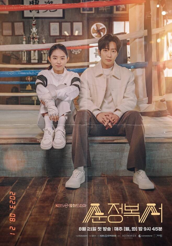 KBS drama <#MyLovelyBoxer> new poster, broadcast on Aug 21.

#LeeSangYeob #KimSoHye